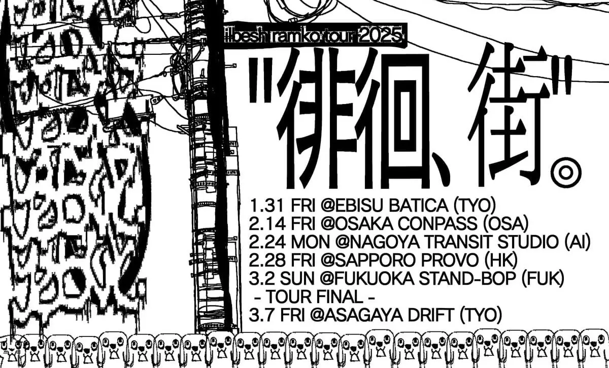 lilbesh ramko、東京や福岡など5都市を巡るライブツアー「徘徊、街。」開催