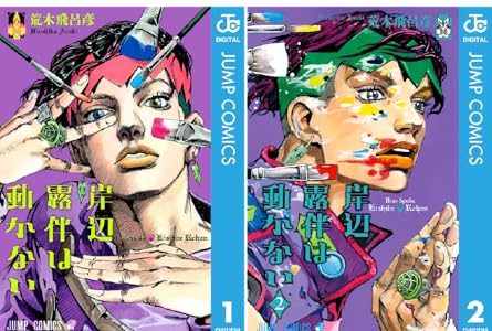 画像3: 映画『岸辺露伴は動かない』新作発表　原作第1作「懺悔室」を実写化