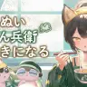 日清のどん兵衛×戌亥とこ コラボ企画「いぬいどん兵衛すきになる」キャンペーン