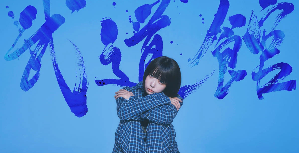 あのちゃん 5種コンプ VAGA GOGO 武道館 ano 5種コンプ