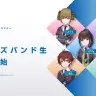 ANYCOLOR社のタレント育成プロジェクトで活動開始する新米ガールズバンド生5名