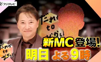 中居正広の出演番組、相次いで放送休止へ 女性トラブル報道の影響