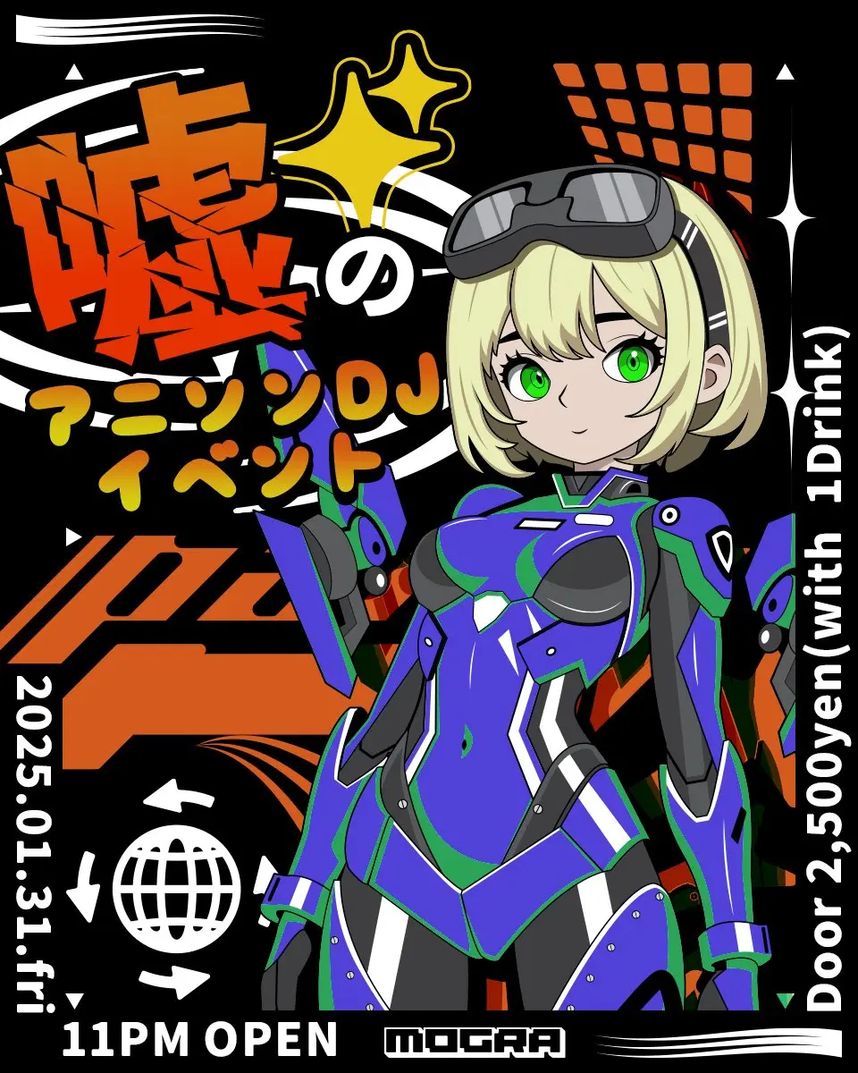 MOGRAが開催するイベント「嘘のアニソンDJイベント」／画像はMOGRA公式Xから