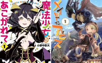 漫画『魔法少女にあこがれて』が最安11円! 最大98%OFFのKindleセール開催