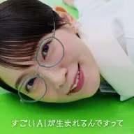 「AI DIC 岡里帆」場面写真6