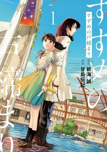 漫画『はたらく細胞』『宝石の国』が実質88円！ 講談社の名作