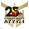 『仮面ライダークウガ』25周年記念ロゴ