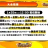 「にじさんじスーパーじゃんけん大会」ルール