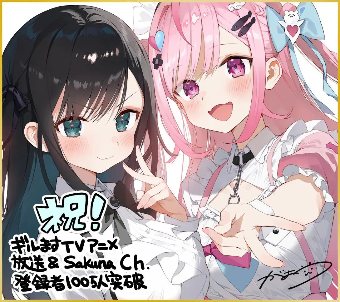 VTuber結城さくな×アニメ『ギルます』がコラボ　がおう描き下ろしイラスト公開