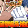 「にじさんじスーパーじゃんけん大会」メンバー発表＆抽選会
