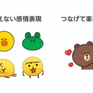 リニューアル後の絵文字の例