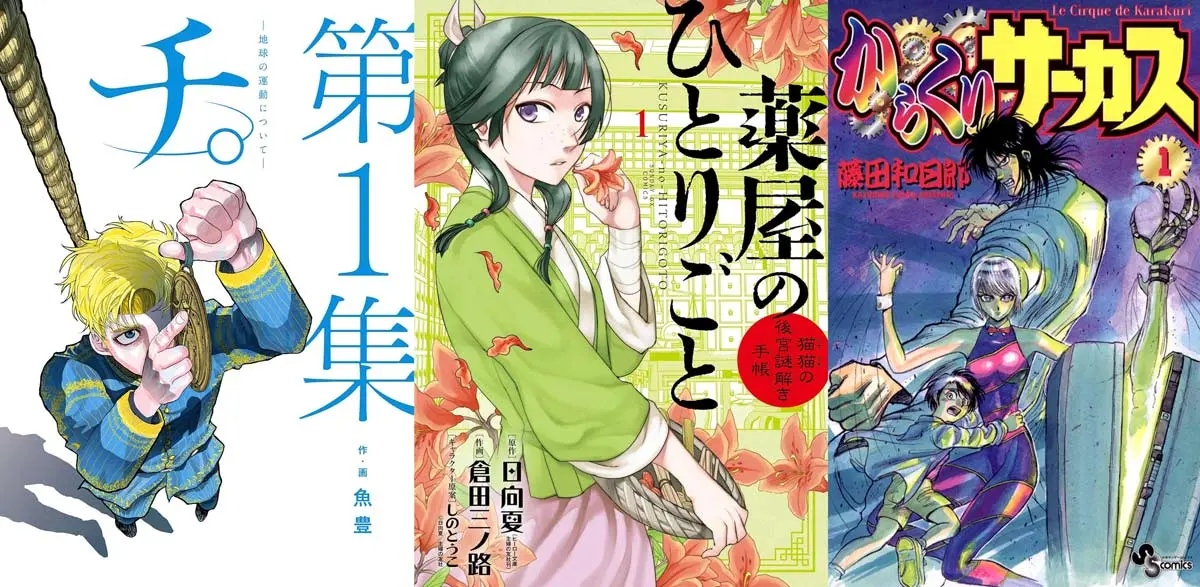 サッカー漫画　値下げ kindle_shogakukan_50sale_thumb