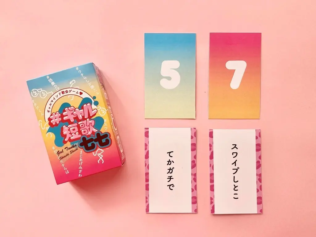 ギャル語で短歌を詠む! ボドゲ『#ギャル短歌七七』がブチアガる