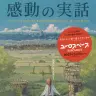 「(実在しない)切り抜きチャンネル イン ユーロスペース」メインビジュアル
