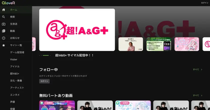 今後コンテンツが拡充される「QloveR」