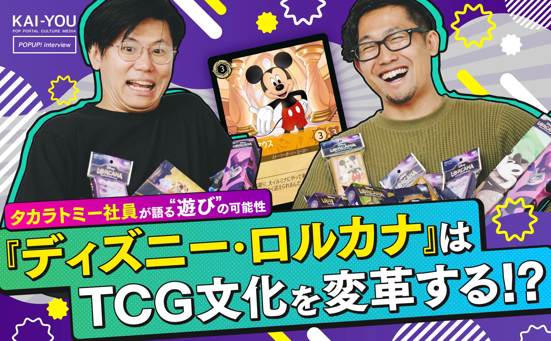 マジック 大戦祭 FF サイコロ マジック×FFコラボ記念「STREAMER 100」チームチャンドラ〖 笹ノ