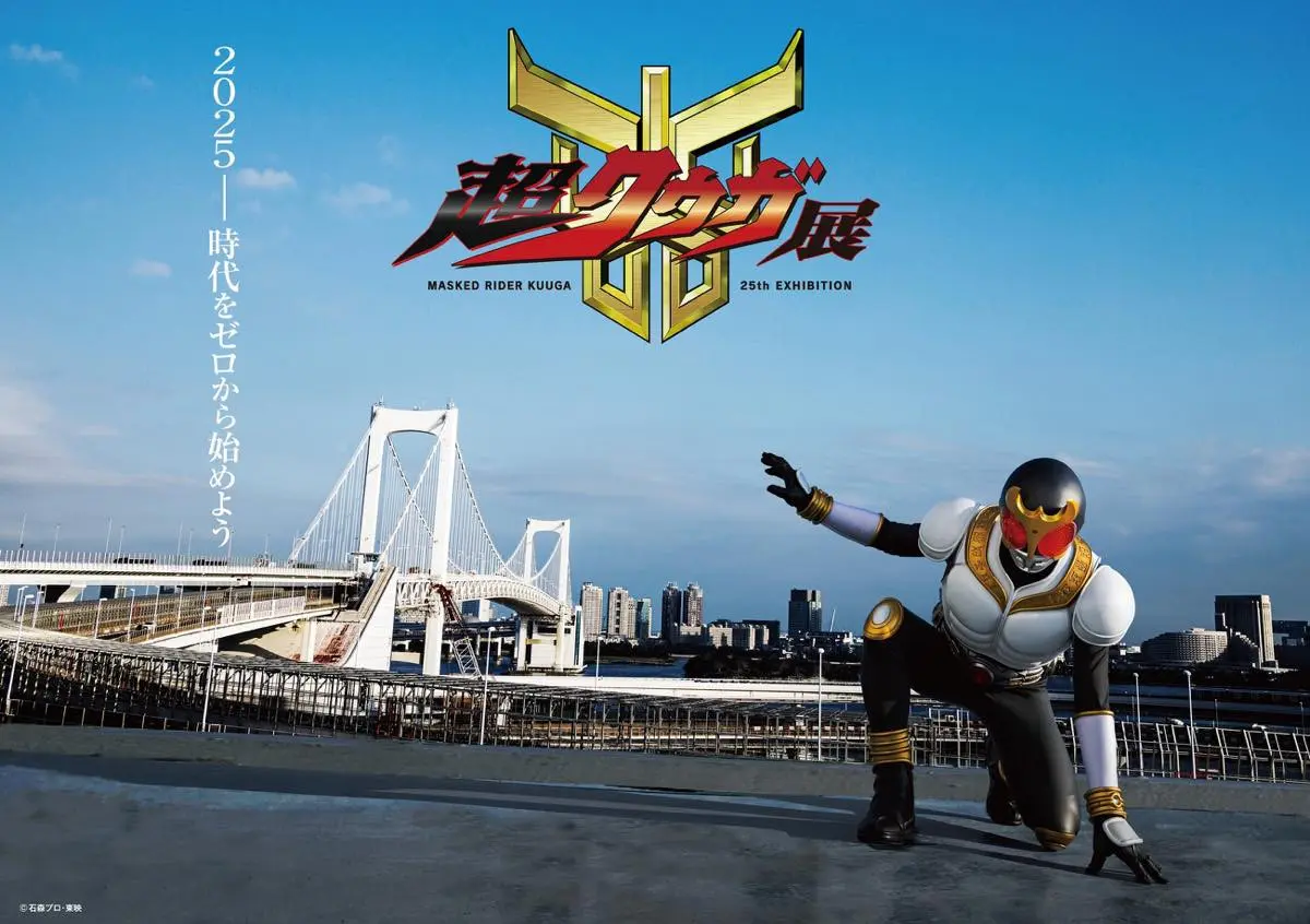 漫画『仮面ライダークウガ』最安25円！ 20巻まで半額以下の