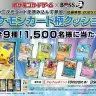 ポケモンカード柄クッション（全9種）