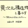 新作短編映画『幽霊の日記』特報サムネイル