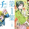 全巻セール中の『チ。』『薬屋のひとりごと』／画像はすべてAmazonから