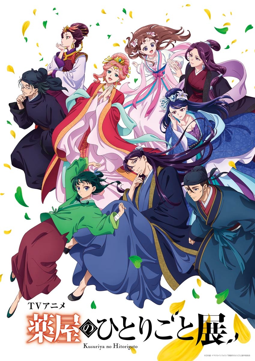 アニメ『薬屋のひとりごと』初の展覧会、松屋銀座で開催 原画や絵