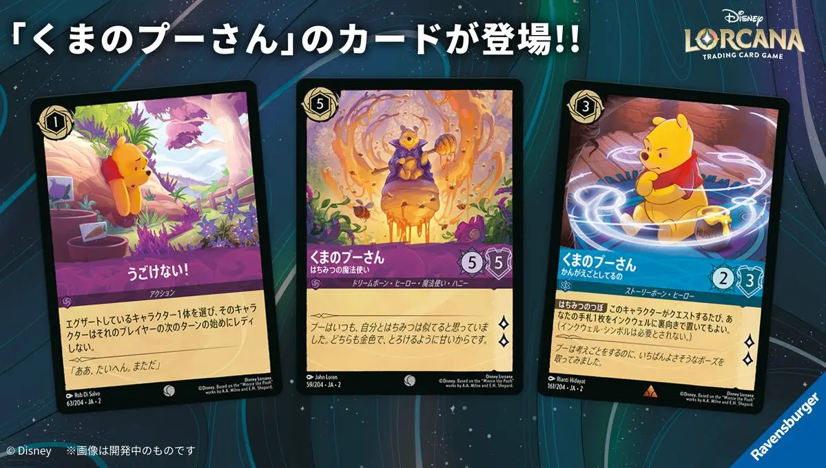 ディズニーロルカナ・スタートツアー開催！ | イベント