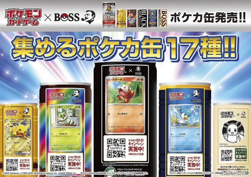 ポケモンカードコラボ ホゲータボスジャン ex BOSS 当選品 サントリー ポケモンカードコラボ ホゲータボスジャン ex BOSS 当選品