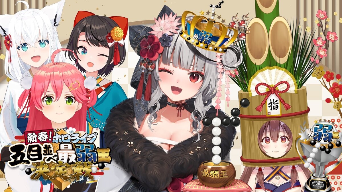 holo_gomoku.jpg