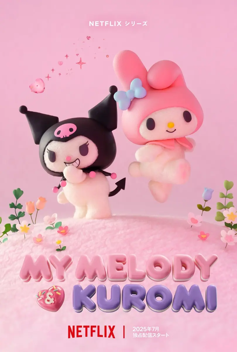 『My Melody & Kuromi』特報映像
