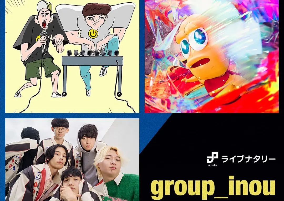 ピーナッツくん、group_inou、PAS TASTAの3マンライブ決定 - KAI-YOU