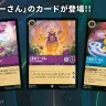 TCG『ディズニーロルカナ』のブースターパック第2弾「フラッドボーンの渾沌」に収録されるカード／画像はすべて公式Xから