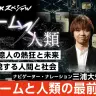 2夜連続でゲームを特集するドキュメンタリー番組「NHKスペシャル」／画像は「NHKスペシャル」公式サイトから