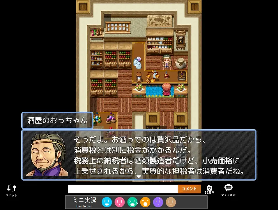 何故か酒税法の勉強にもなる