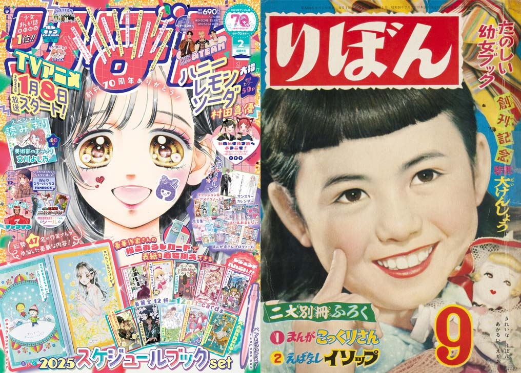 りぼん』創刊70周年企画が続々発表 『こどちゃ』『GALS！』歴代