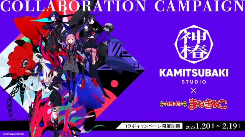 花譜らV.W.Pの3rdワンマンライブが開催 カラオケまねきねことのコラボ