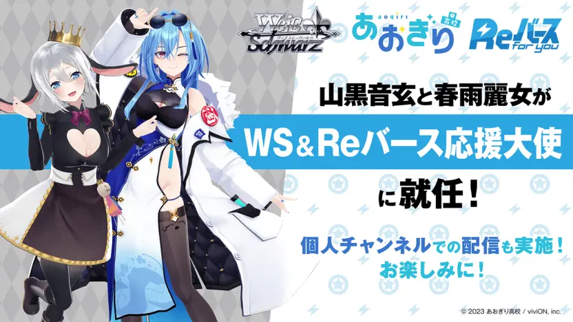ブシロード ヴァイスシュヴァルツ ブースターパック あおぎり