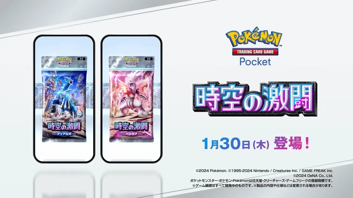 『Pokémon Trading Card Game Pocket』の新拡張パック「時空の激闘」