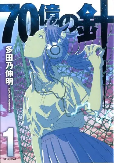 漫画『魔法少女にあこがれて』が最安11円！ 最大98％OFFのKindle