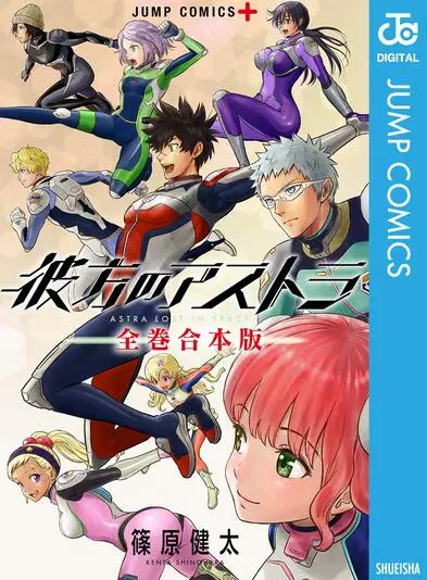 ダンダダン』『カグラバチ』最大50％ポイント還元 Kindle漫画