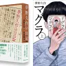 新装版『夢野久作の日記』と『ドグラ・マグラ』上巻（角川文庫）／『ドグラ・マグラ』上巻の画像はAmazonから
