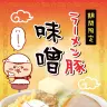 新メニューの「ラーメン豚 味噌」
