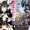 セール中の『魔法少女にあこがれて』と『メイドインアビス』／画像はすべてAmazonから
