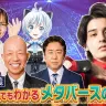テレビ朝日の番組「ガリベンチャーV」に出演するスタンミさん／画像は番組の公式Xより