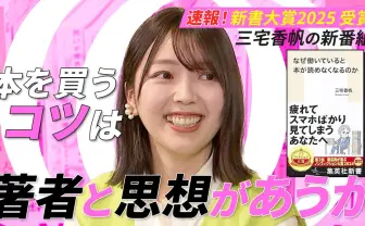 『なぜ働いていると本が読めなくなるのか』著者のブックレビュー番組がYouTubeでスタート