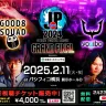 「SFL: Pro-JP 2024 グランドファイナル」を戦うGood 8 SquadとREJECT／画像はXアカウント「CAPCOM eSports」から