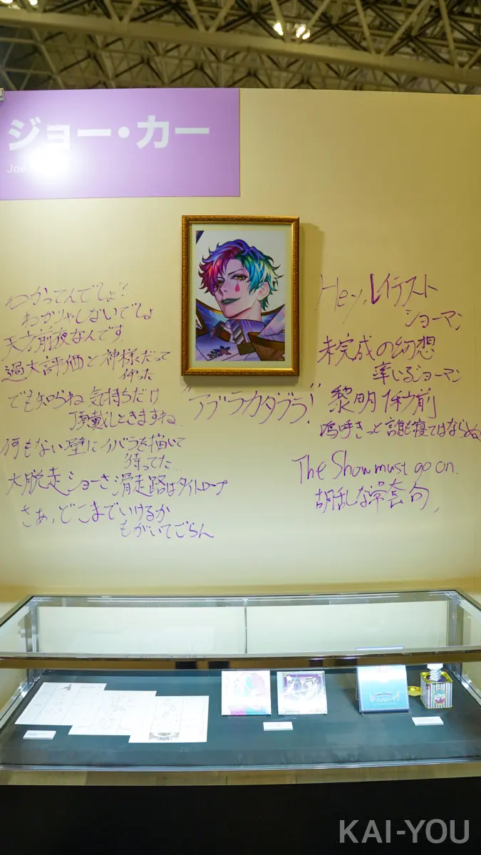 にじさんじフェス2025「音楽室」ジョー・力一さん展示品