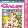 『GALS!!』1巻