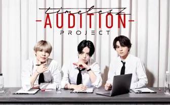 timelesz新メンバーは橋本将生、寺西拓人、原嘉孝らに決定　新体制は8人に