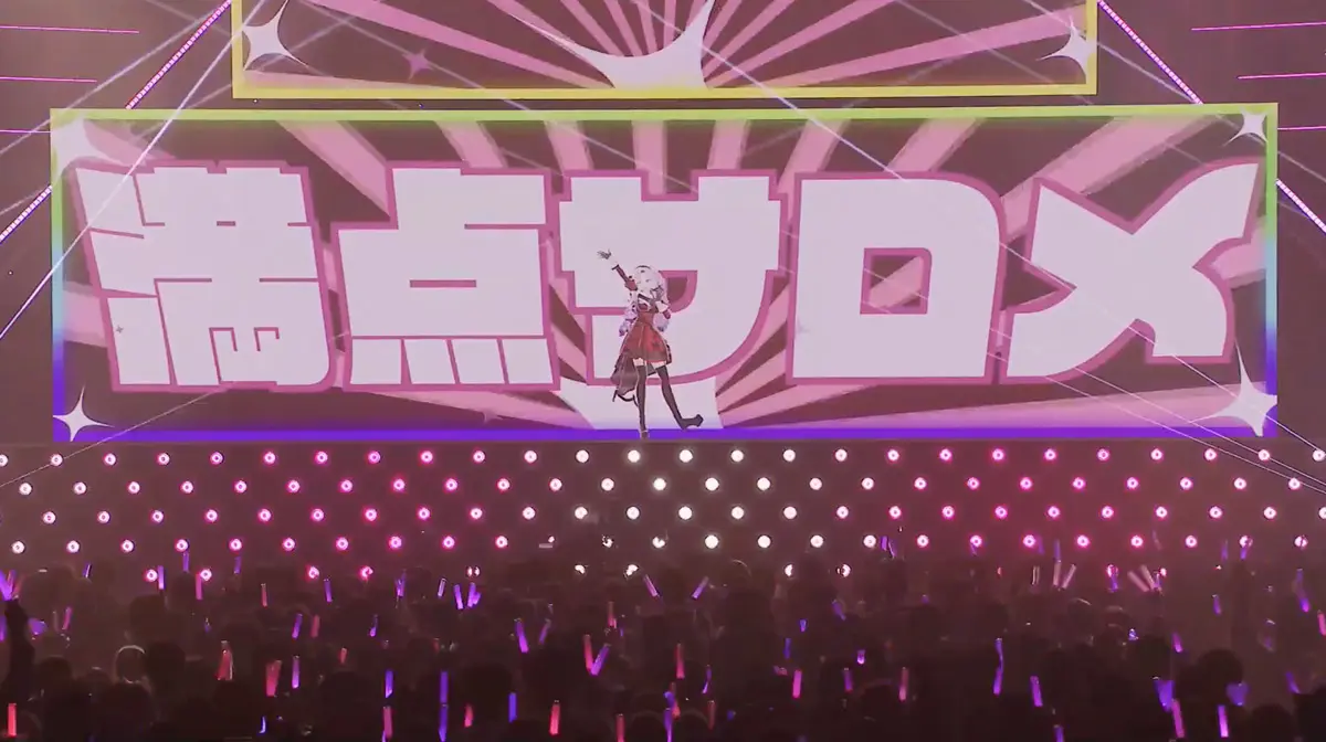 オリジナル曲「壱百満点☆パクスサロメーナ」の最高の盛り上がりを見せる