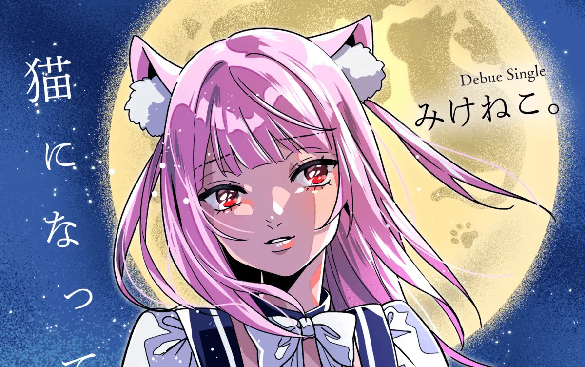 VTuberみけねこ。メジャーデビュー決定「言葉にならない程に嬉しい」